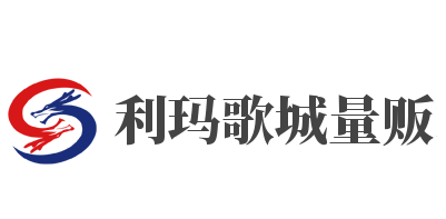 利玛歌城量贩式KTV加盟
