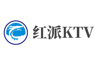 红派KTV加盟