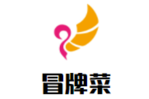 冒牌菜冒菜加盟