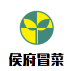 侯府冒菜加盟