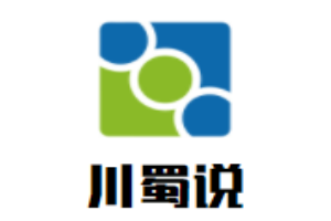 川蜀说火锅冒菜加盟