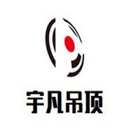 宇凡吊顶加盟