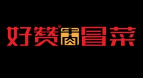 好赞牛肉冒菜加盟