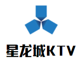 星龙城KTV加盟