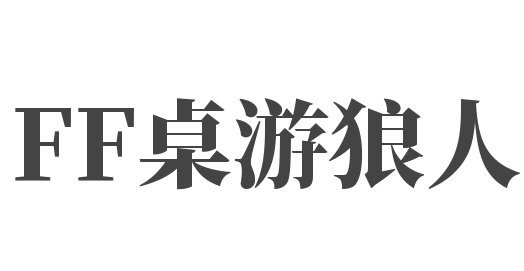 FF桌游狼人ktv轰趴馆加盟