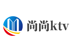 尚尚ktv加盟