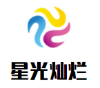 星光灿烂KTV加盟
