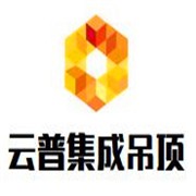 云普集成吊顶加盟