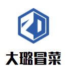大璐冒菜加盟
