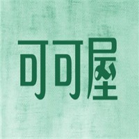 可可屋家纺加盟