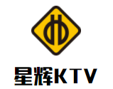 星辉KTV加盟