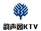 韵声阁KTV加盟