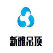新雅吊顶加盟