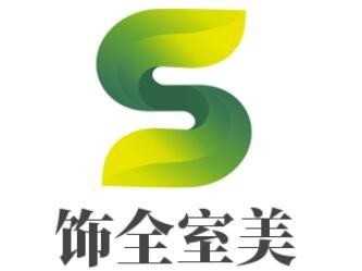 饰全室美家纺加盟