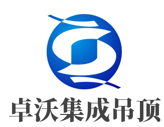 卓沃集成吊顶加盟