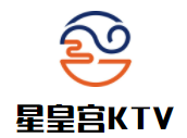星皇宫KTV加盟
