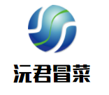 沅君冒菜加盟