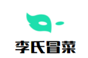 李氏冒菜加盟