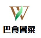 巴食冒菜加盟