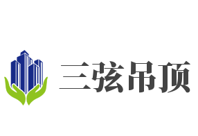 三弦吊顶加盟