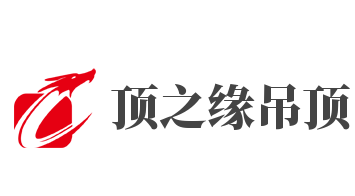 顶之缘吊顶加盟