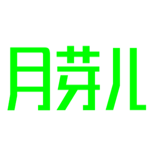 月芽儿床上用品加盟