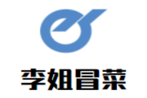 李姐冒菜加盟