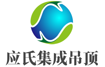 应氏集成吊顶加盟