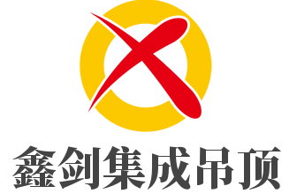 鑫剑集成吊顶加盟