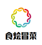 食烩冒菜加盟