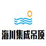 海川集成吊顶加盟