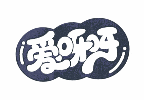 爱呀呀ktv加盟