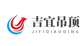 吉宜吊顶加盟