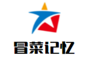 冒菜记忆加盟