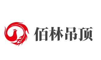 佰林吊顶加盟