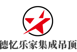 德忆乐家集成吊顶加盟