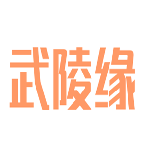 武陵缘布艺加盟