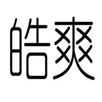 皓爽毛浴巾加盟
