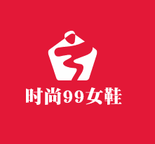 时尚99女鞋加盟