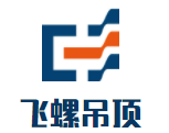 飞螺吊顶加盟