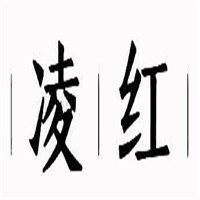 凌红毛浴巾加盟