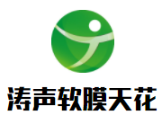涛声软膜天花加盟