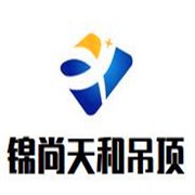 锦尚天和全屋吊顶加盟