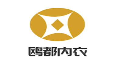 鸥都内衣加盟