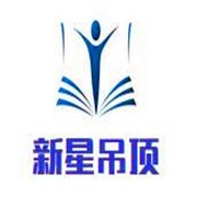 新星吊顶加盟