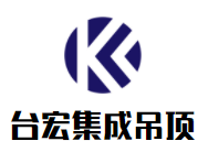 台宏集成吊顶加盟