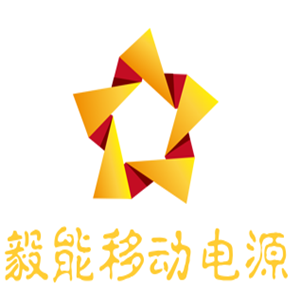 毅能移动电源加盟