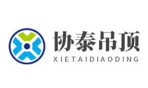 协泰吊顶加盟