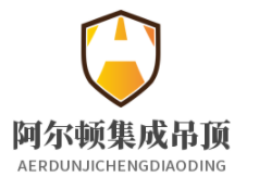 阿尔顿集成吊顶加盟