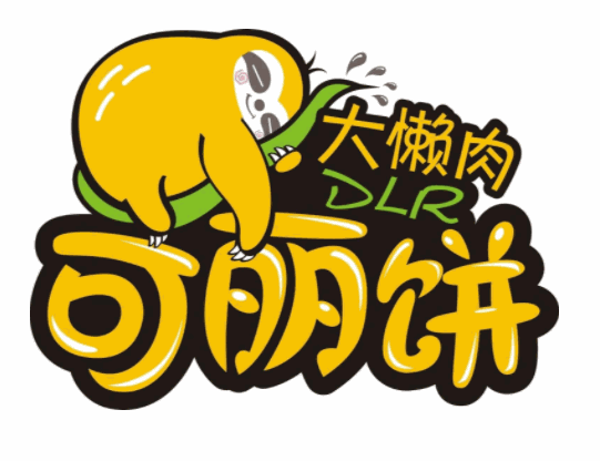 大懒肉可丽饼加盟